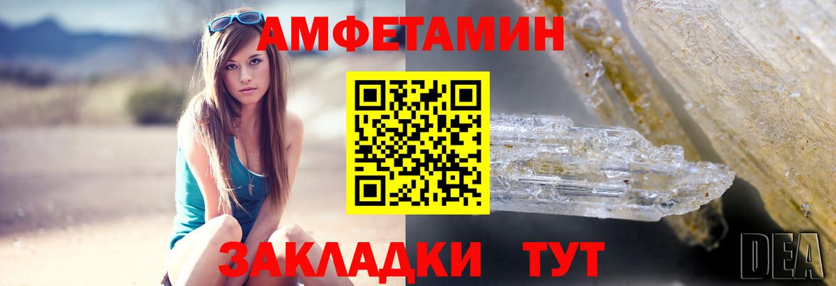 Amphetamine VHQ  Вход с VPN  Амфетамин  АМФ  Самара 