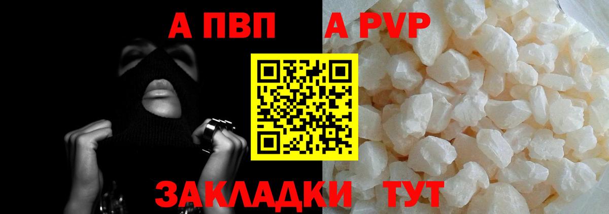 Самара  Alfa_PVP СК  A PVP СК КРИС  Alpha-PVP кристаллы  Вход с VPN 