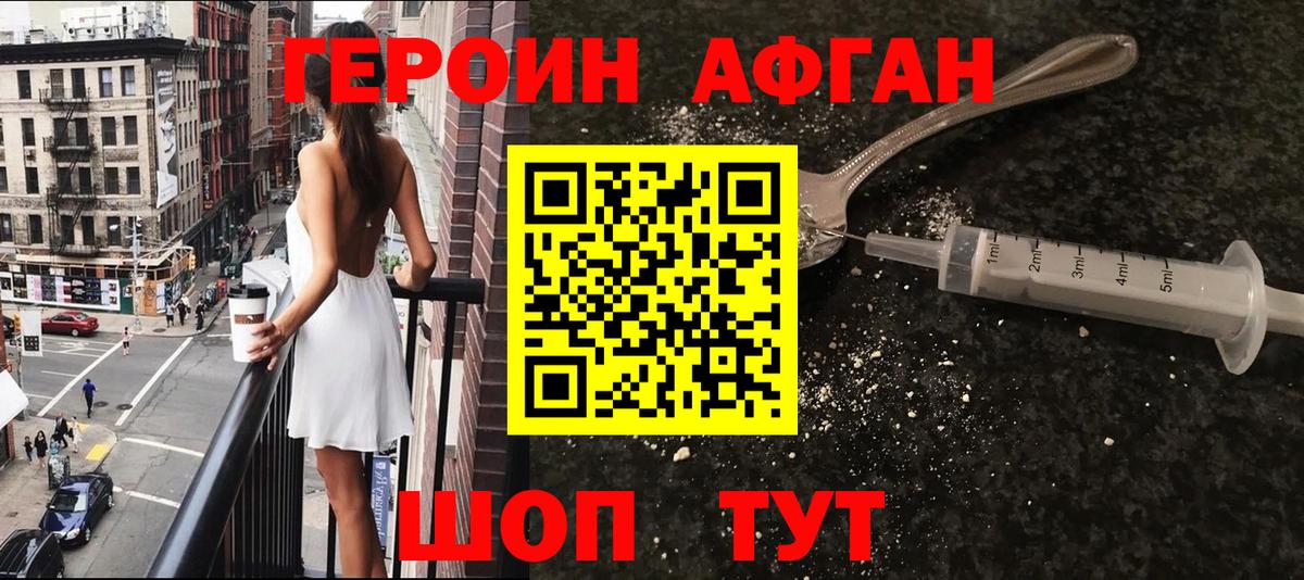 Героин  Героин гречка  Вход с VPN  Самара 