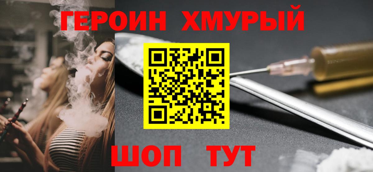 ГЕРОИН VHQ Самара