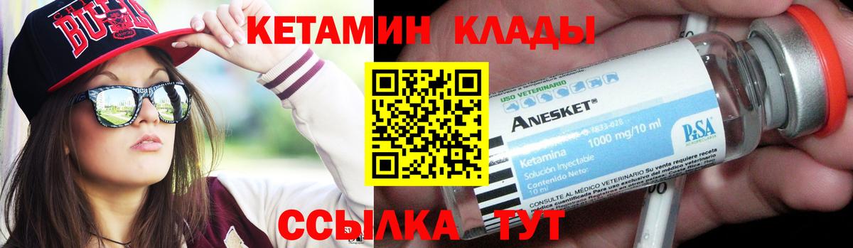 Кетамин ketamine  Кетамин ketamine  Вход с VPN  Самара 