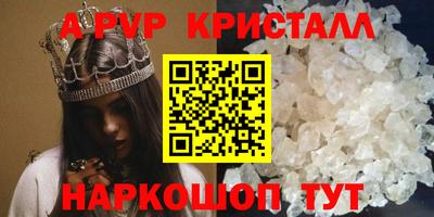 a pvp Сланцы