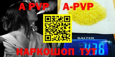 a pvp Сланцы