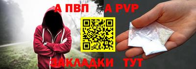 a pvp Сланцы