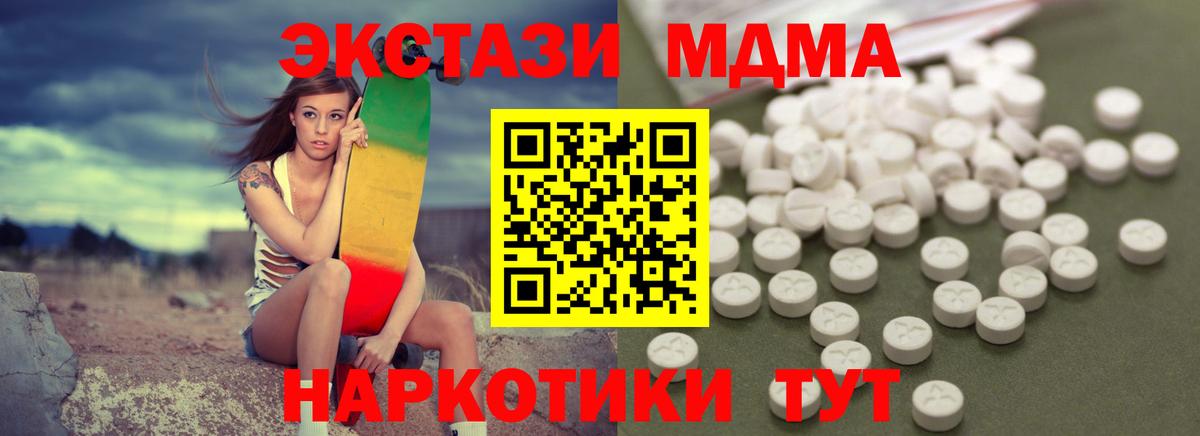 Самара  МДМА crystal  МДМА  MDMA VHQ  Вход с VPN 