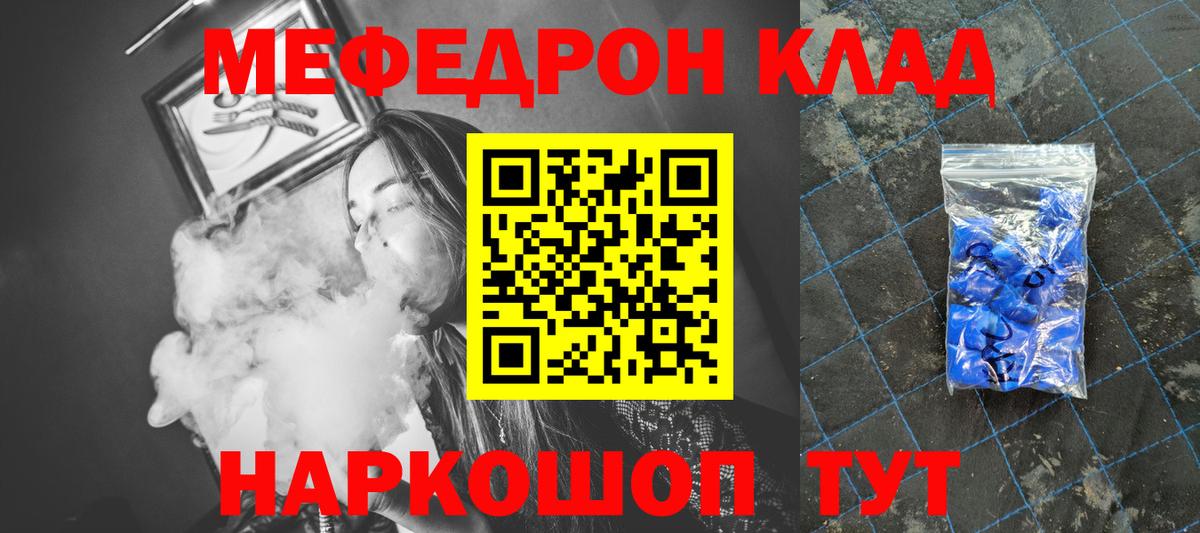 Меф VHQ  Вход с VPN  Мефедрон  Самара  Мефедрон 