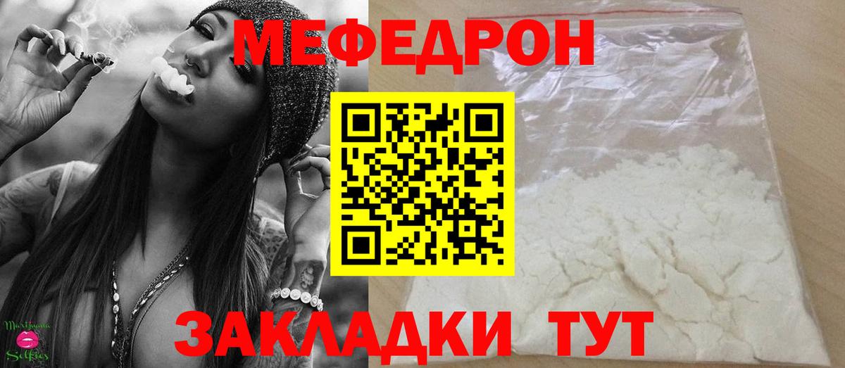 МЕФ кристаллы Самара