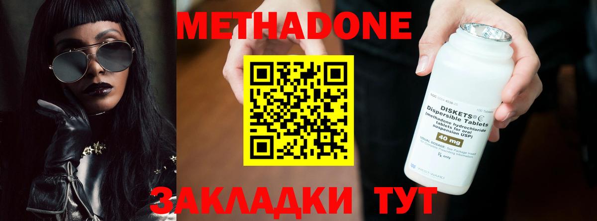 МЕТАДОН мёд  Вход с VPN  hydra зеркало  МЕТАДОН мёд  Самара 