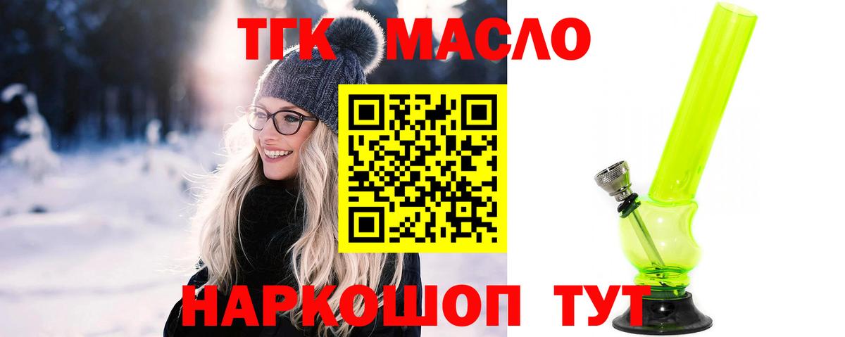 ТГК THC oil  гидра онион  Самара  Дистиллят ТГК концентрат  Вход с VPN 